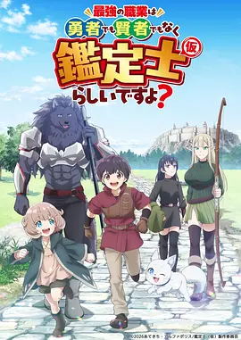 咒术回战